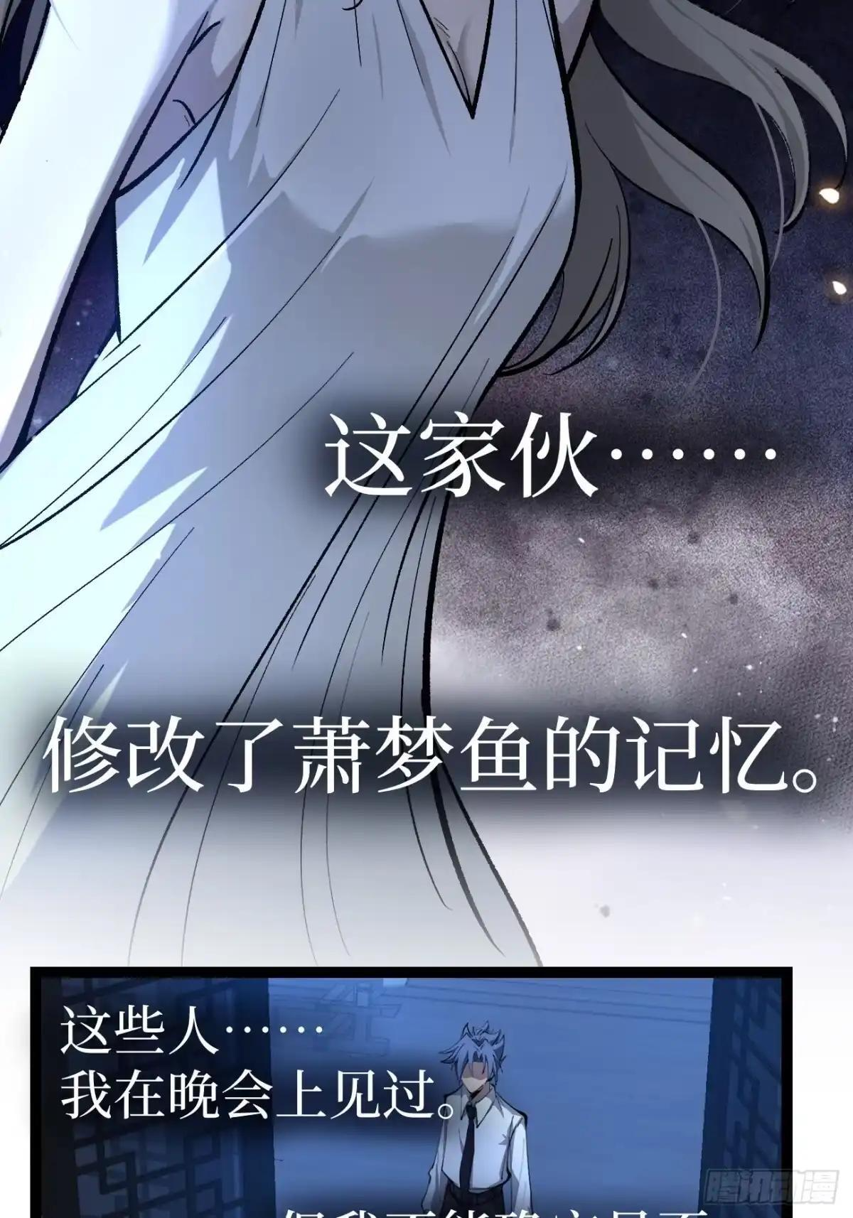 第185话 贺卡 第13页