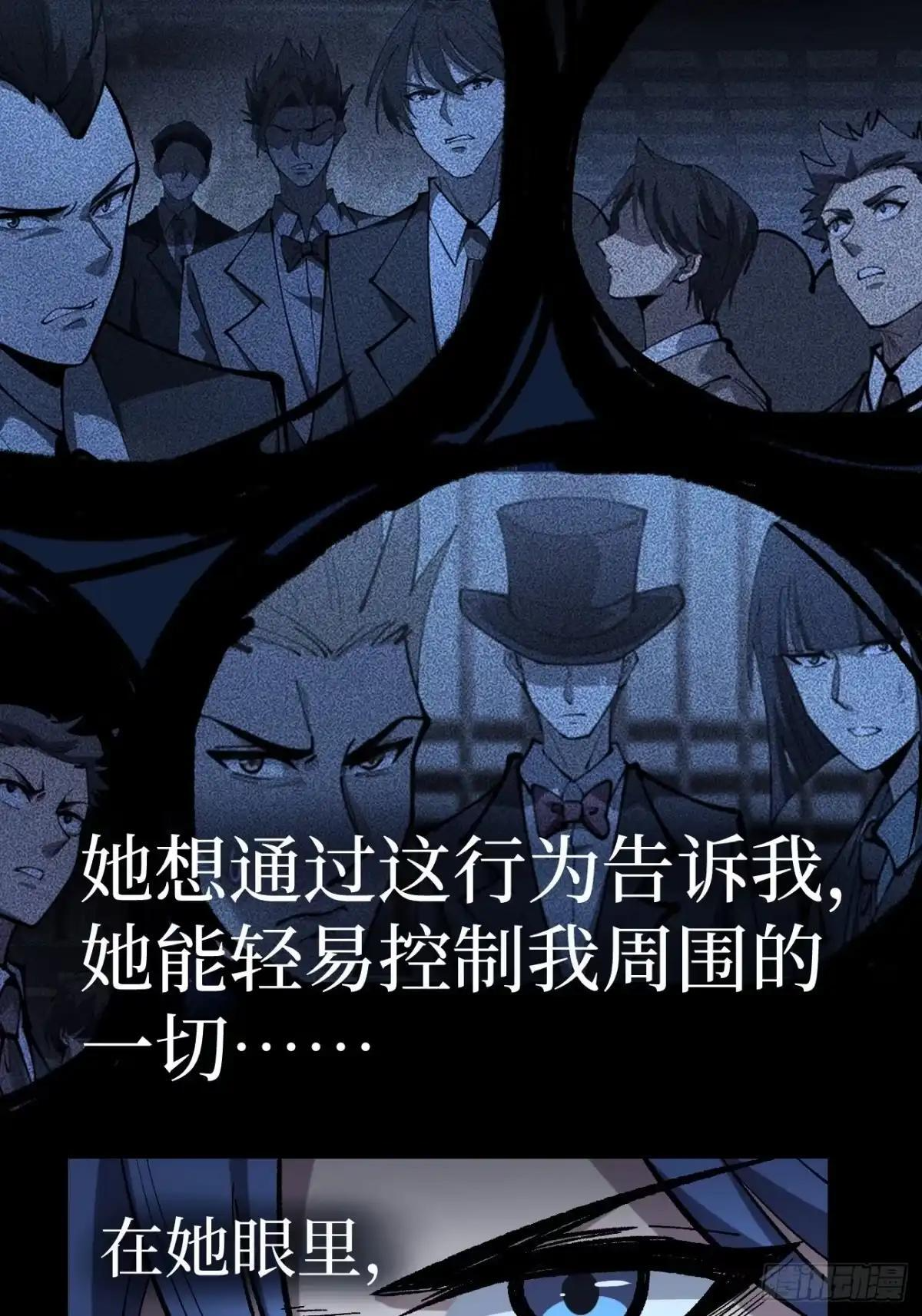 第185话 贺卡 第15页
