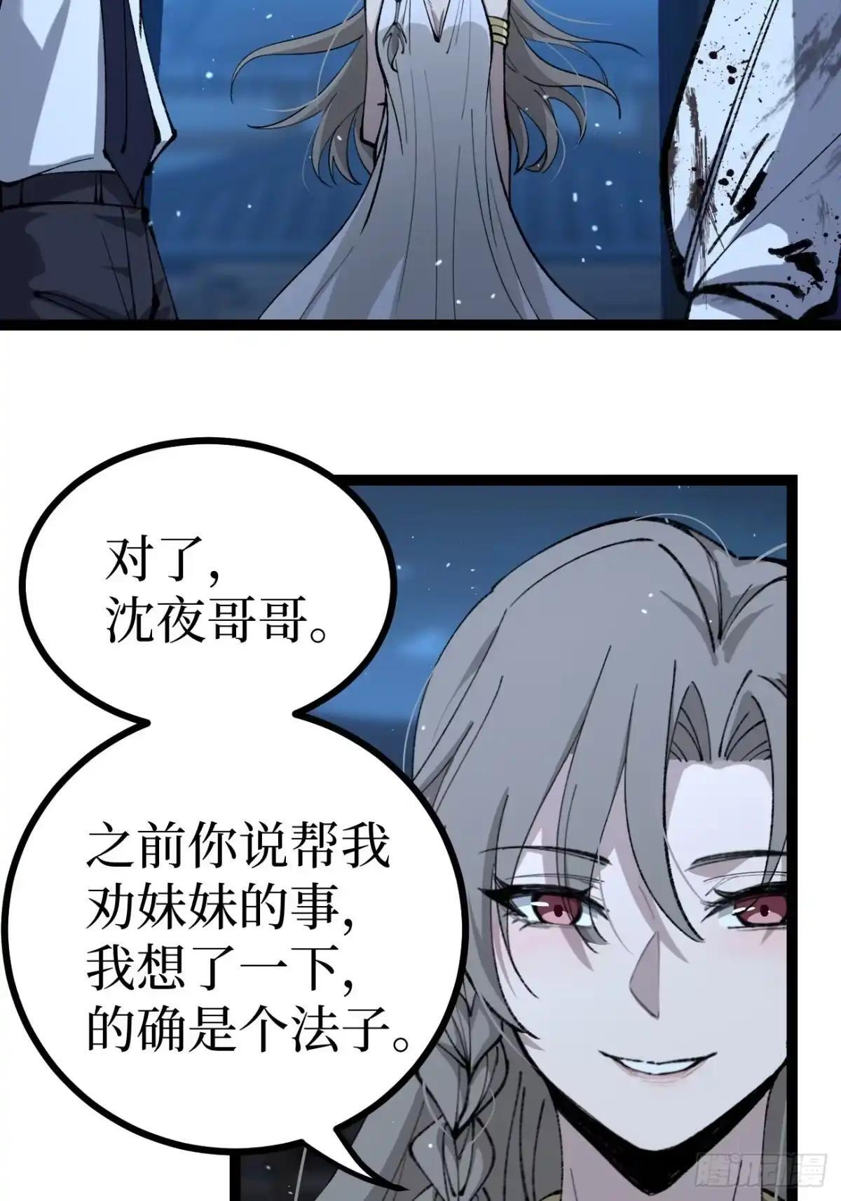 第185话 贺卡 第19页