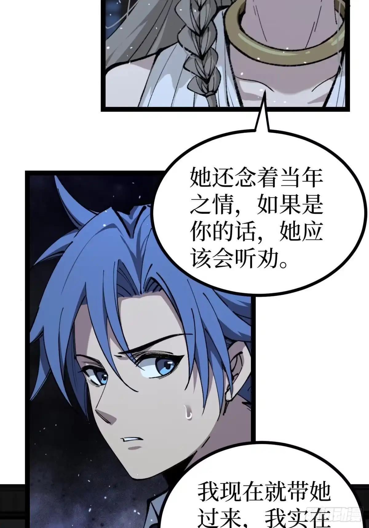 第185话 贺卡 第20页