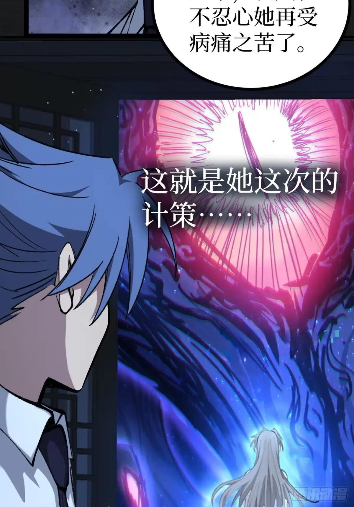 第185话 贺卡 第21页