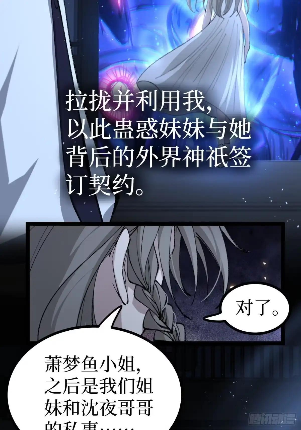 第185话 贺卡 第22页