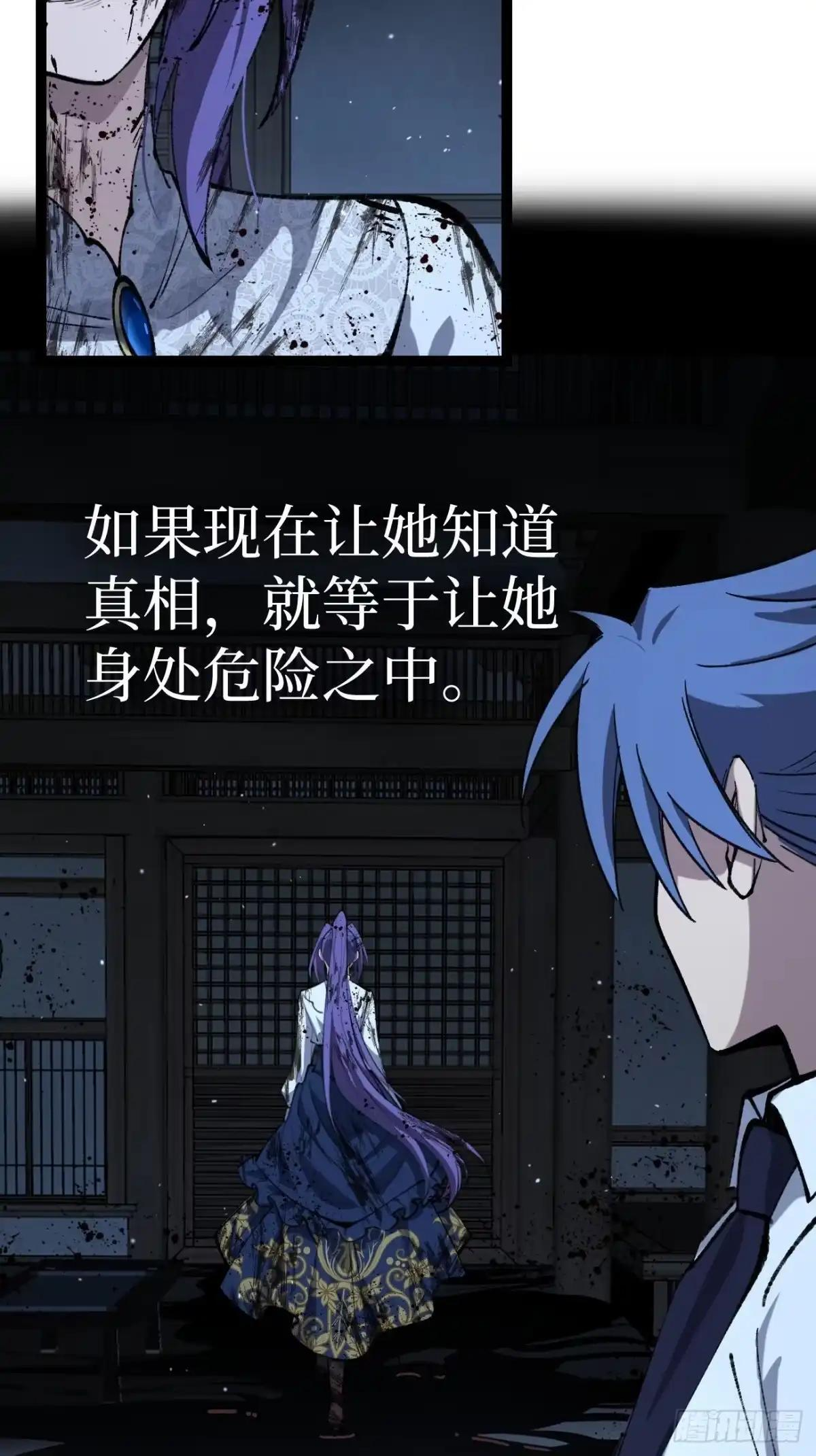 第185话 贺卡 第27页