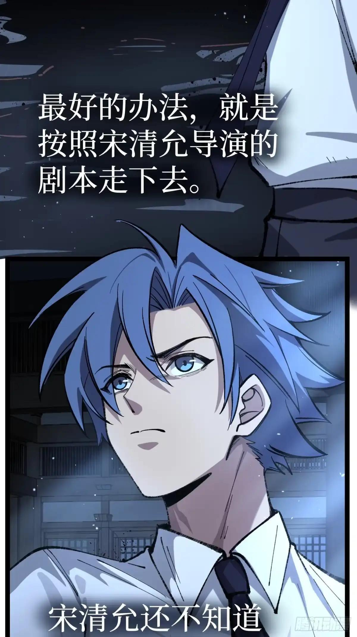 第185话 贺卡 第28页
