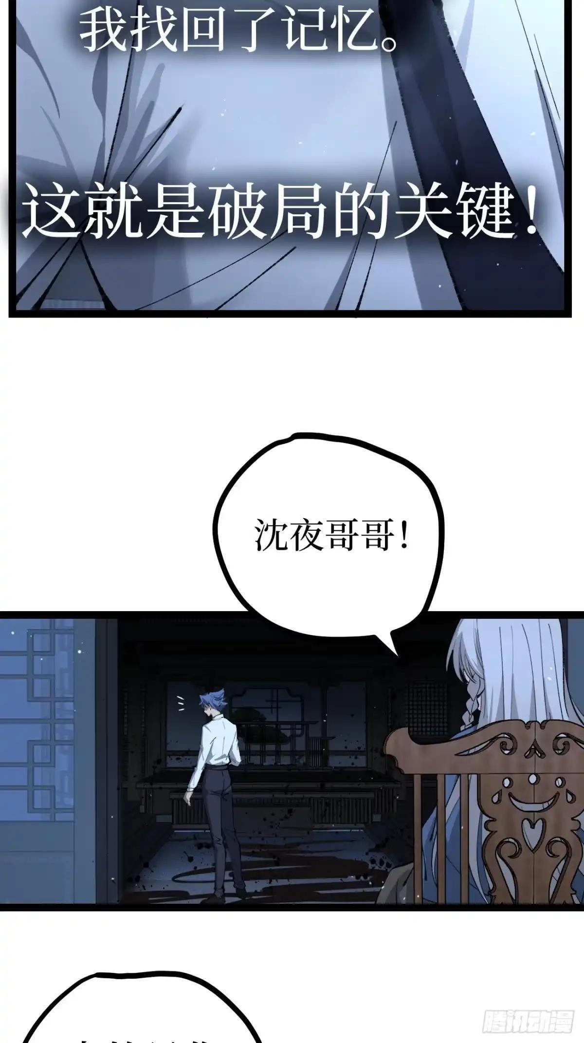第185话 贺卡 第29页