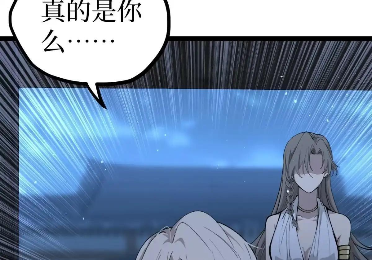 第185话 贺卡 第30页