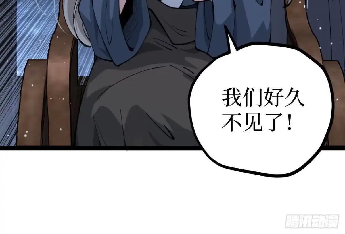 第185话 贺卡 第32页