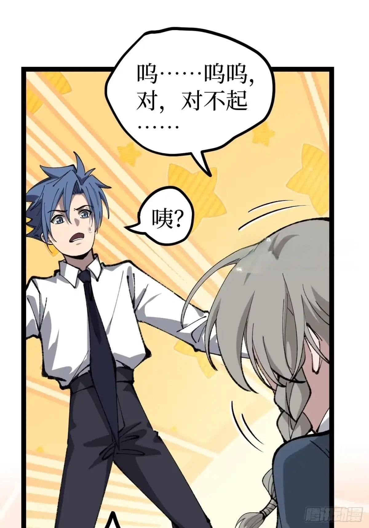 第185话 贺卡 第33页