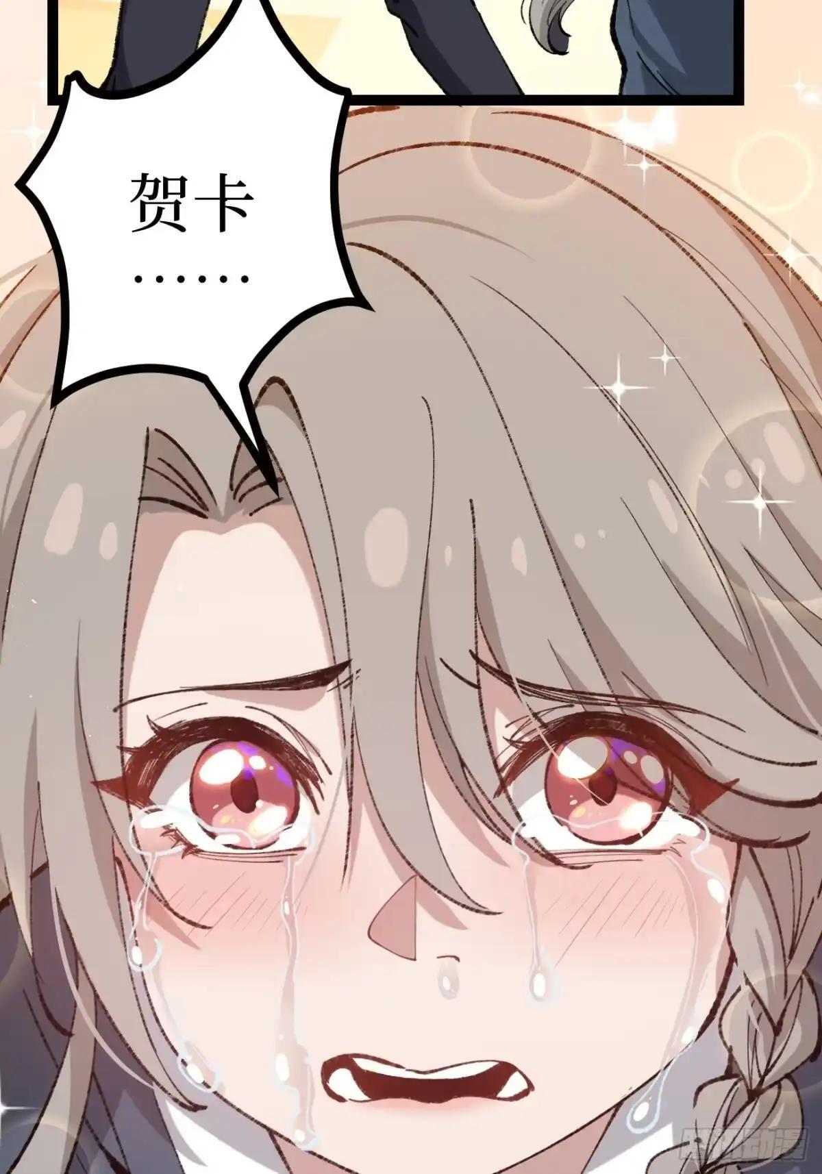 第185话 贺卡 第34页