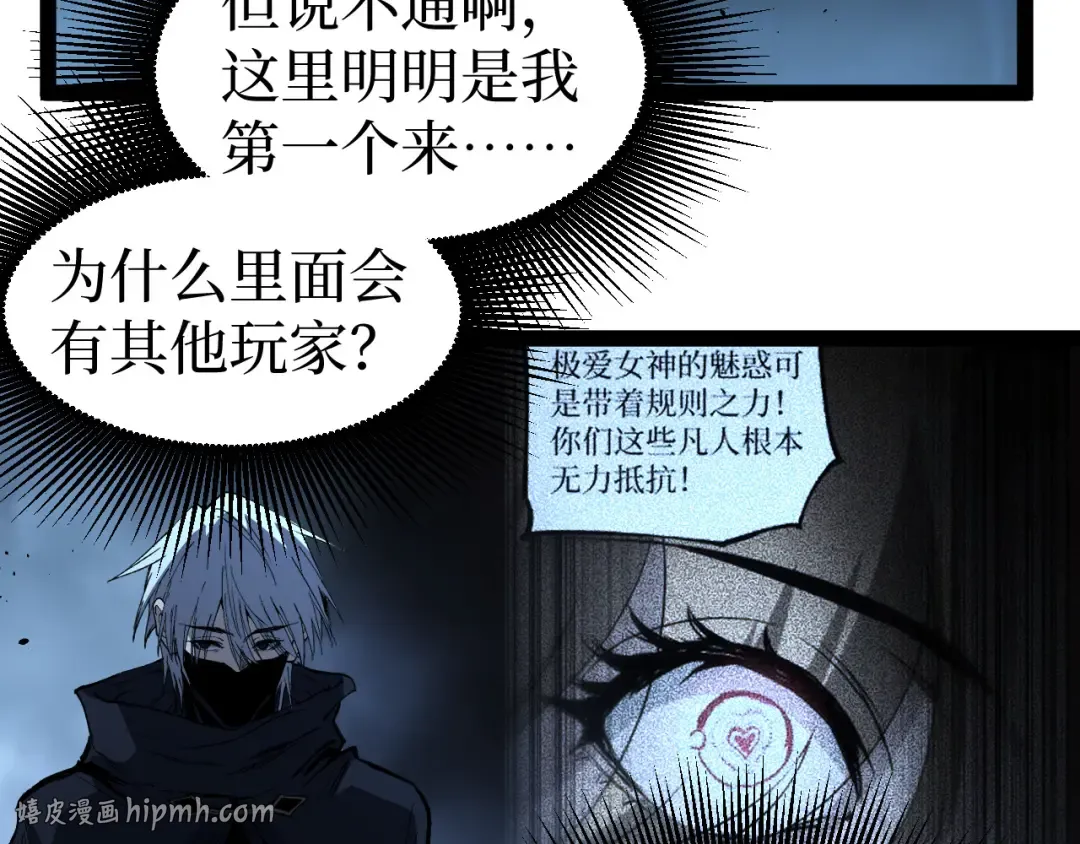 第124话 小悠呀大人！ 第8页