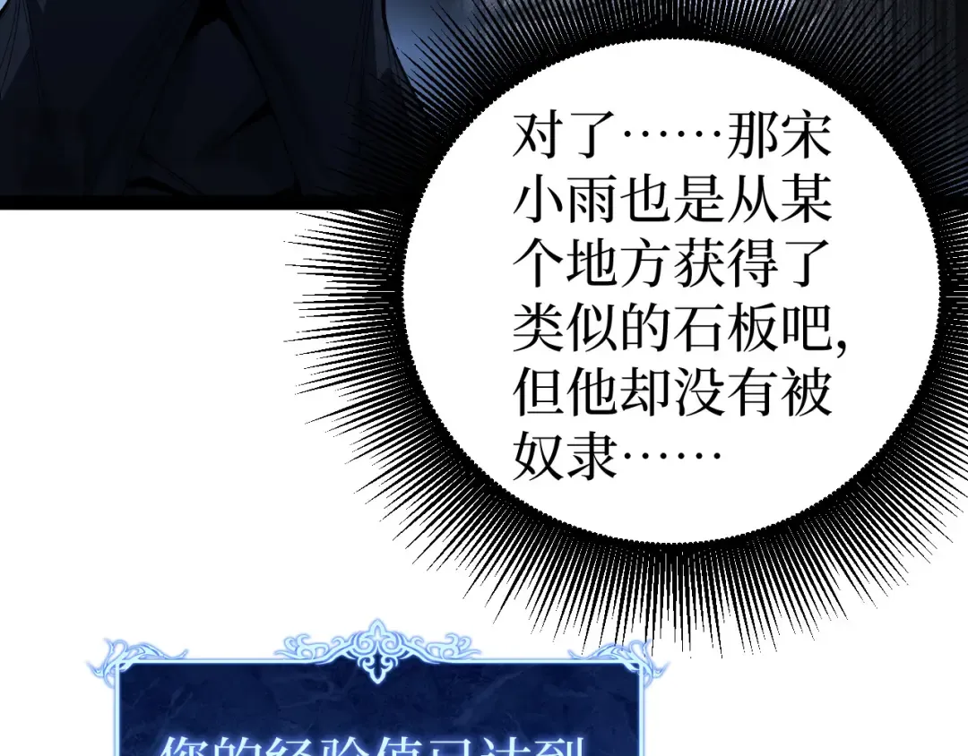 第124话 小悠呀大人！ 第9页
