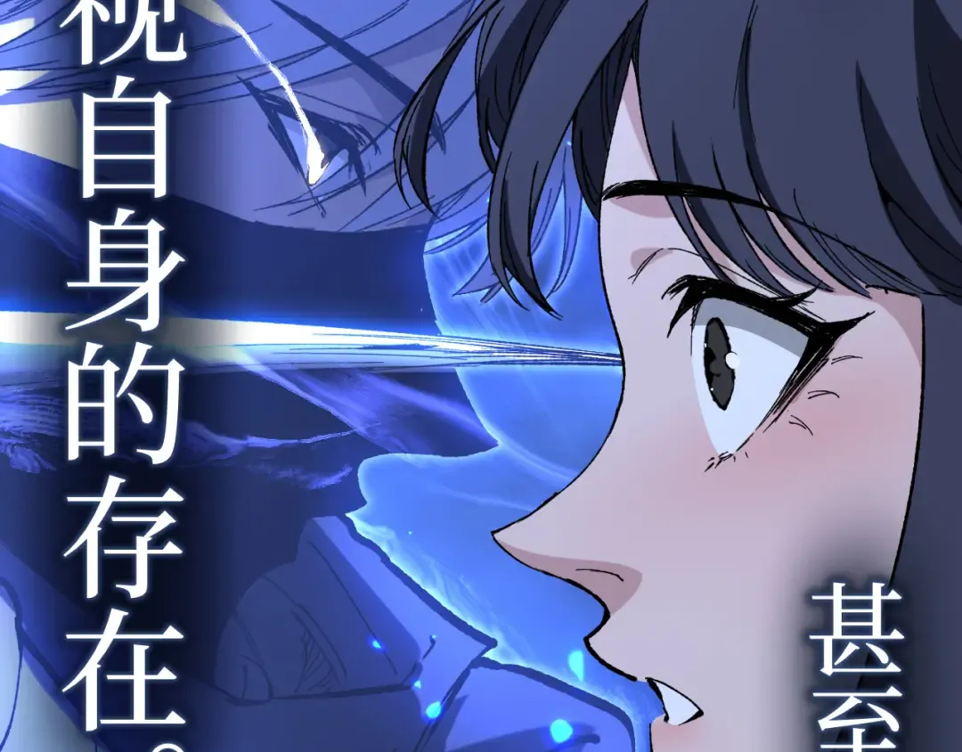 第124话 小悠呀大人！ 第43页