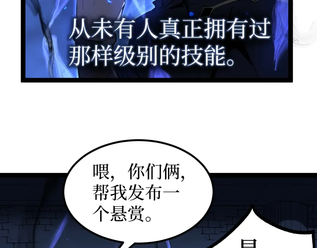 第124话 小悠呀大人！ 第47页