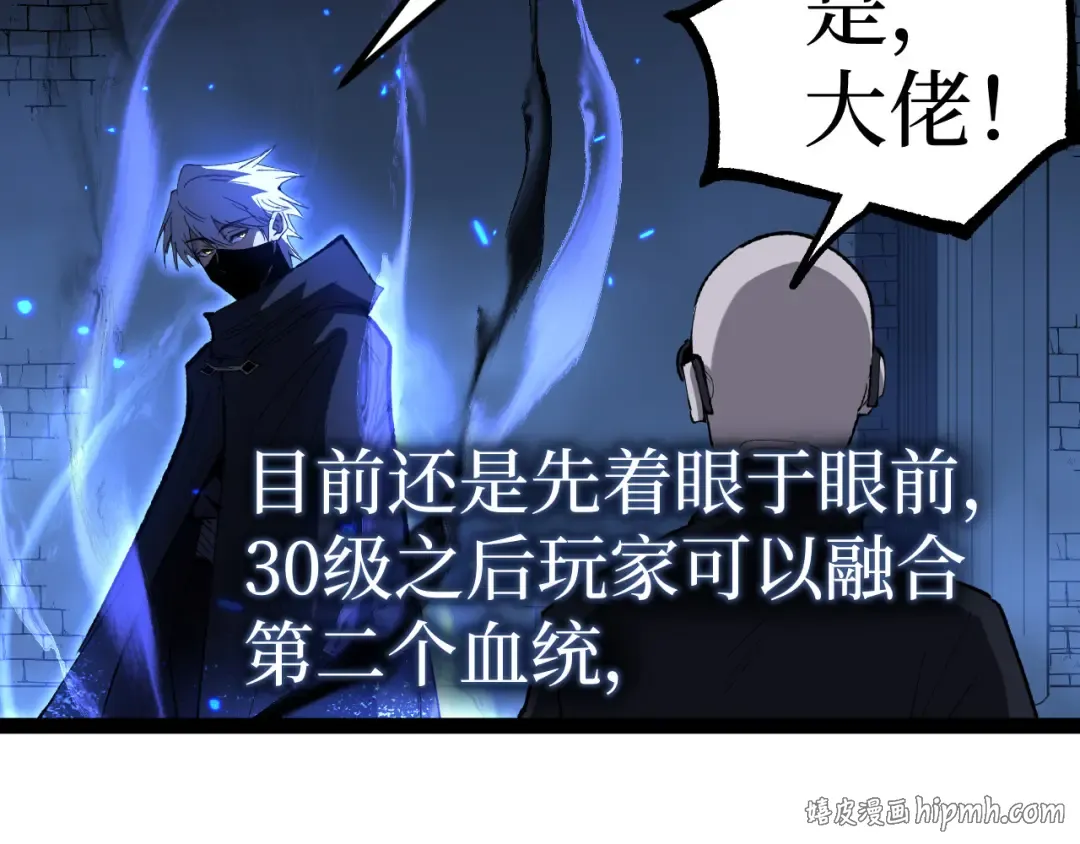 第124话 小悠呀大人！ 第48页