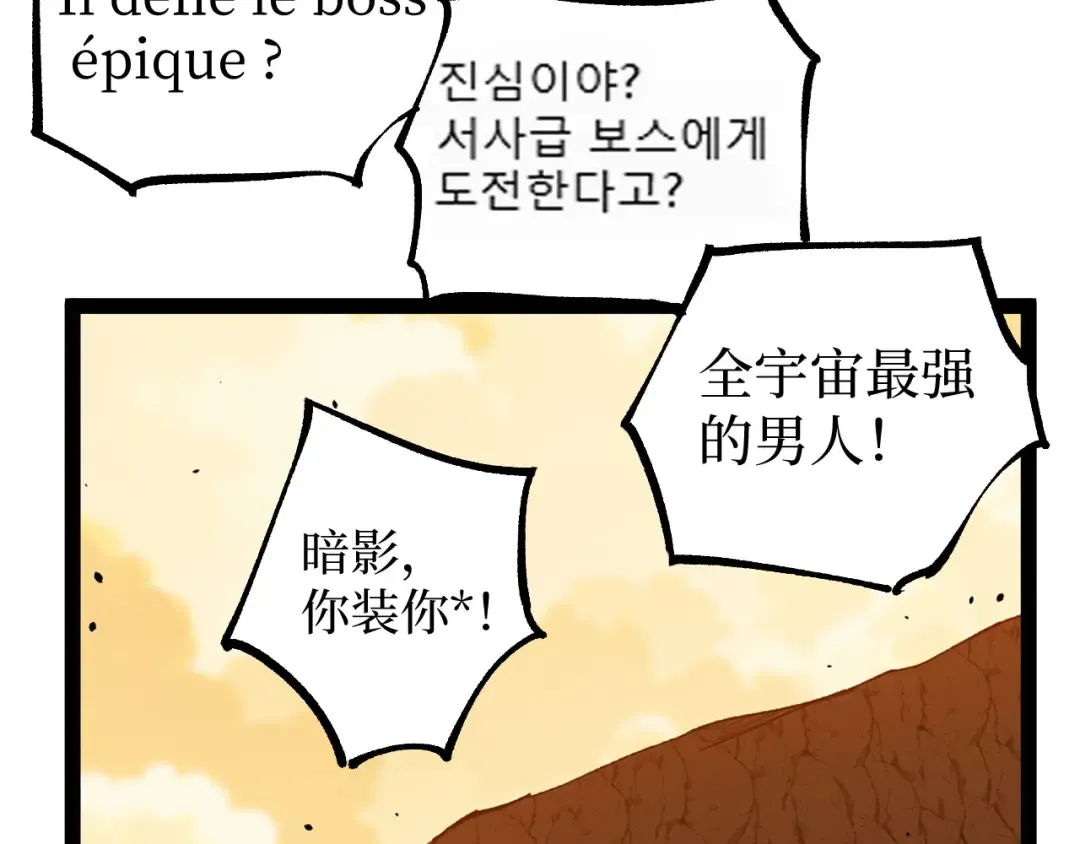 第124话 小悠呀大人！ 第66页