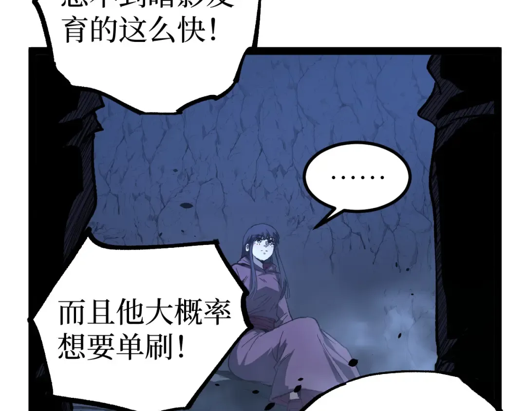 第124话 小悠呀大人！ 第70页