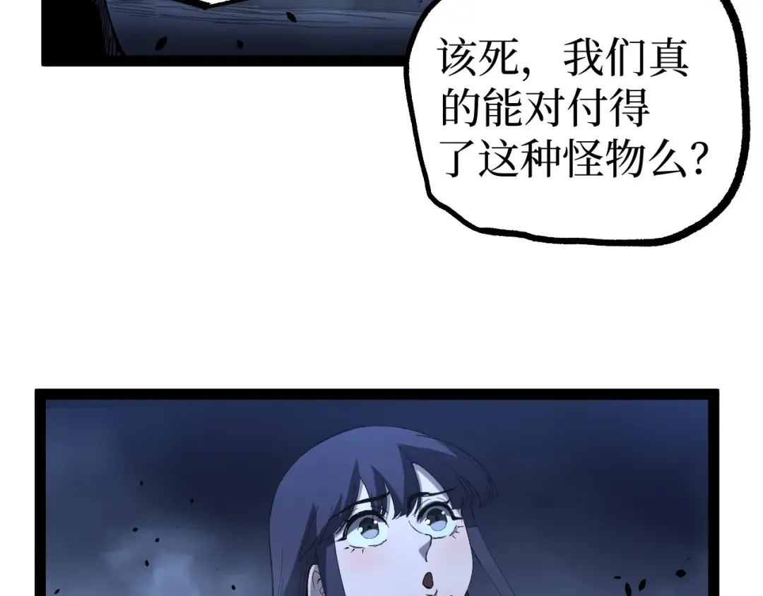 第124话 小悠呀大人！ 第71页