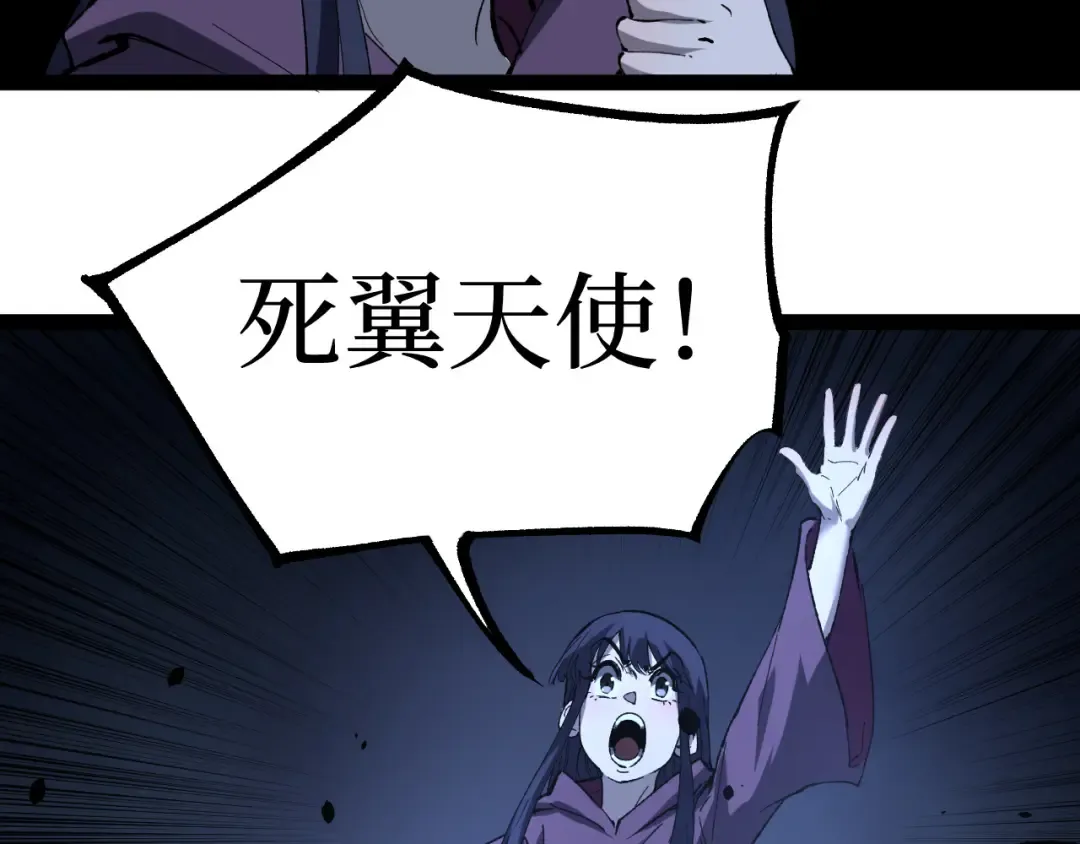 第124话 小悠呀大人！ 第73页