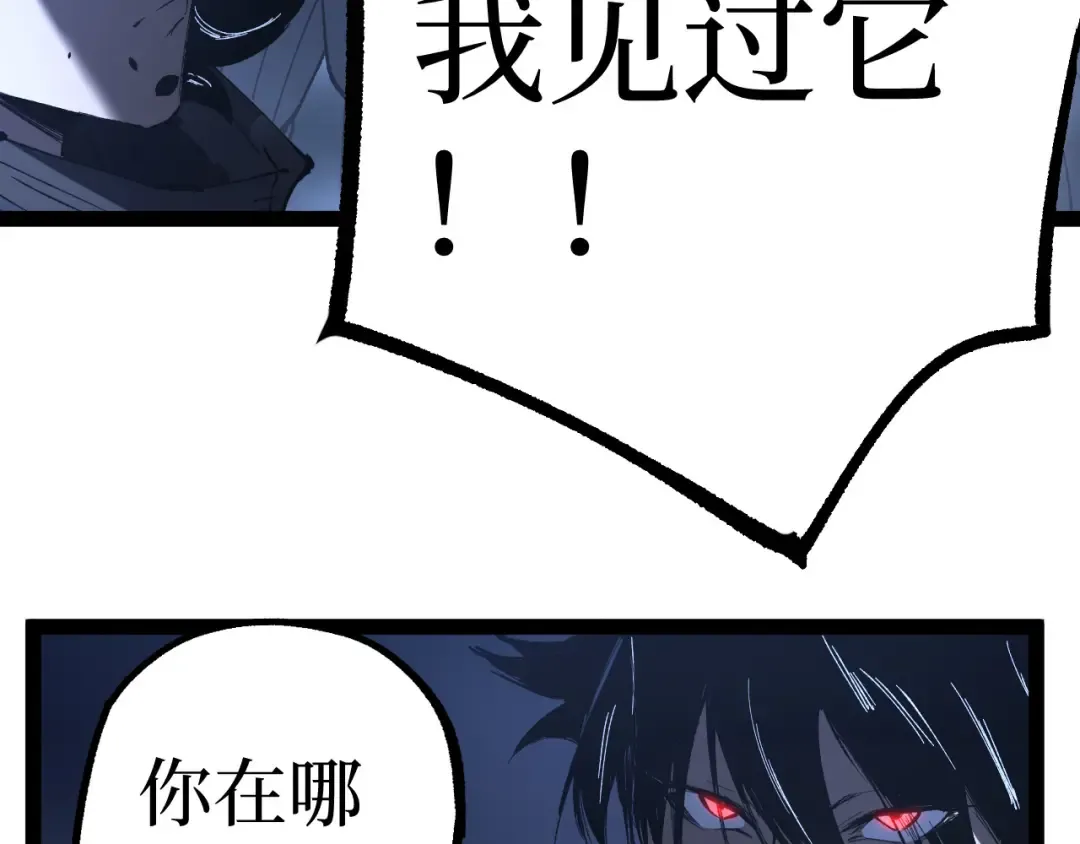 第124话 小悠呀大人！ 第75页