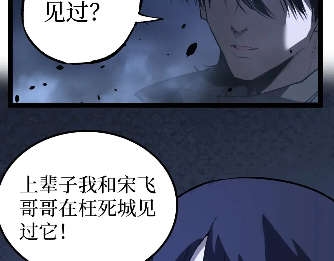 第124话 小悠呀大人！ 第76页