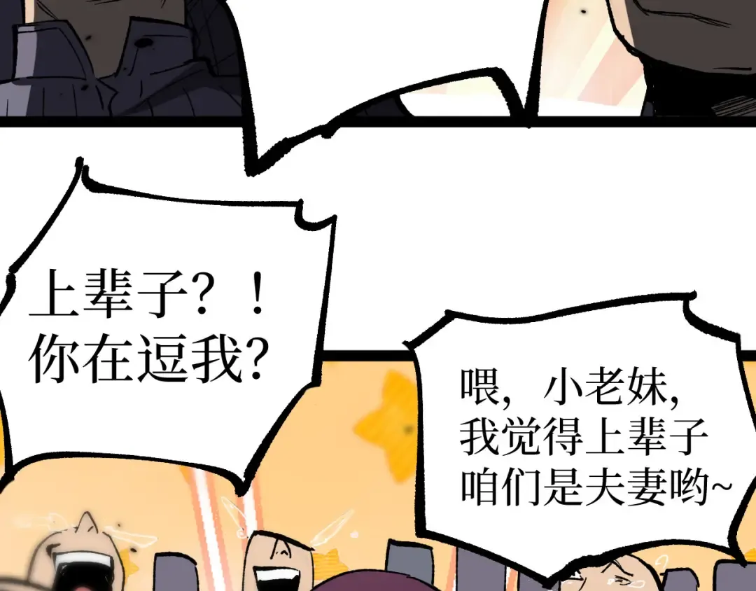 第124话 小悠呀大人！ 第81页