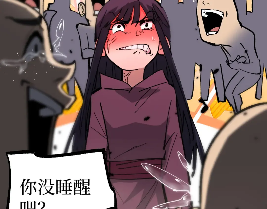 第124话 小悠呀大人！ 第82页