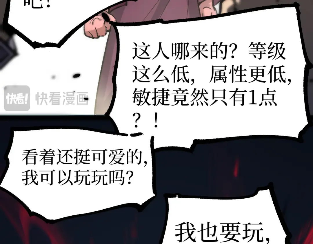 第124话 小悠呀大人！ 第83页
