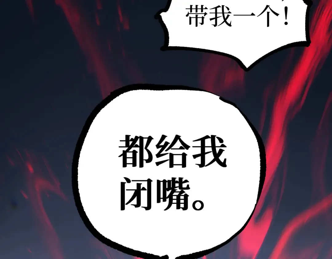 第124话 小悠呀大人！ 第84页