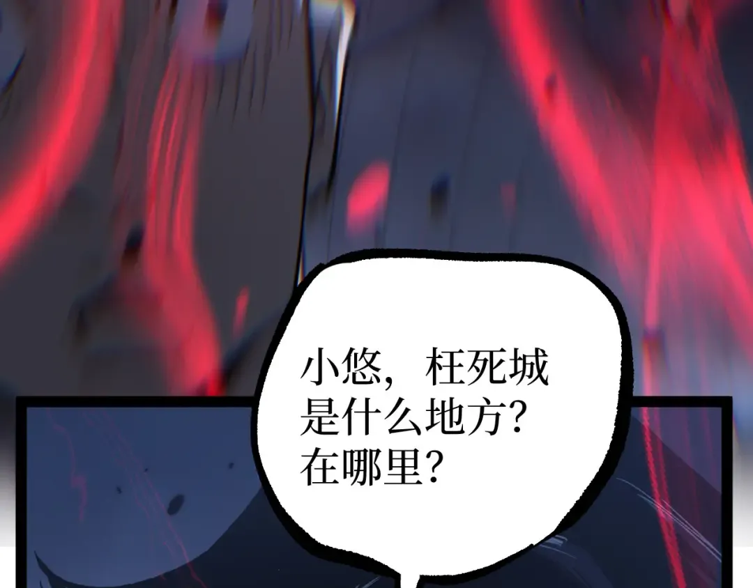 第124话 小悠呀大人！ 第87页