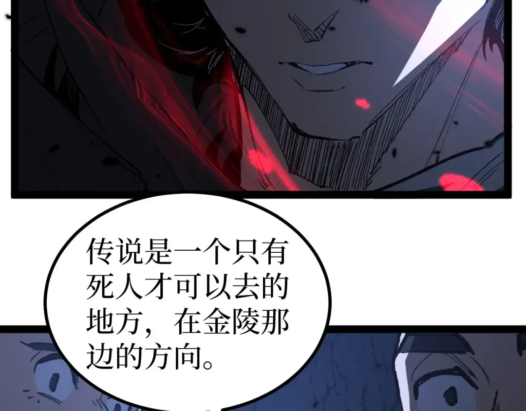 第124话 小悠呀大人！ 第89页
