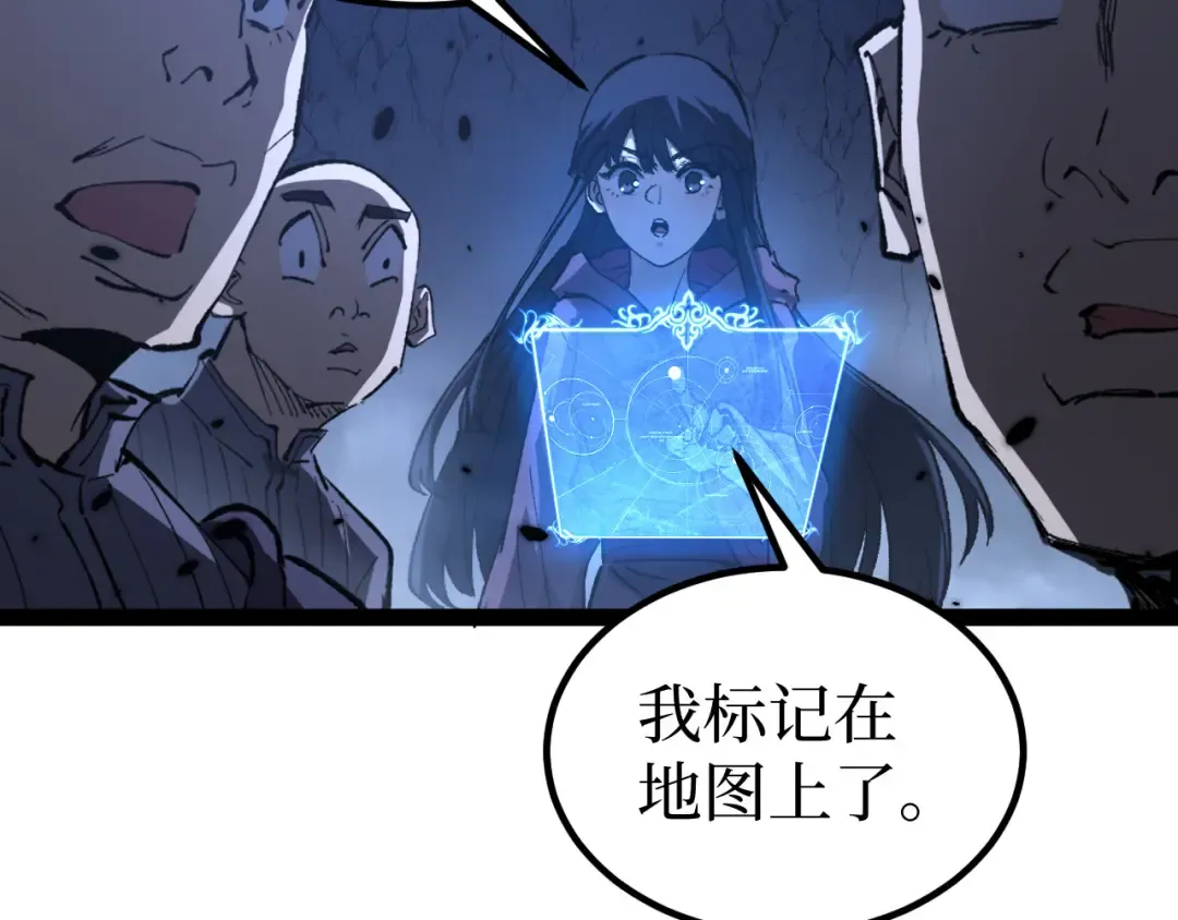 第124话 小悠呀大人！ 第90页
