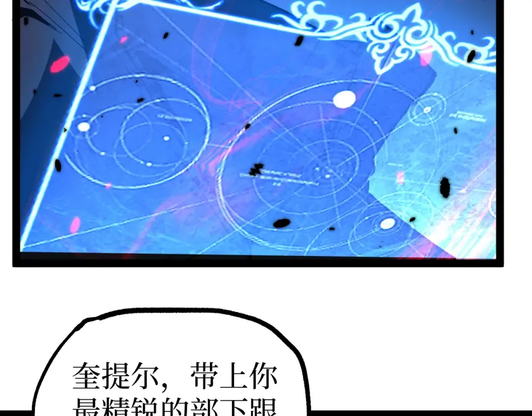 第124话 小悠呀大人！ 第92页