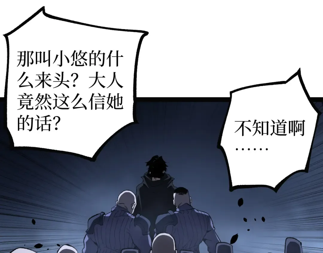 第124话 小悠呀大人！ 第95页