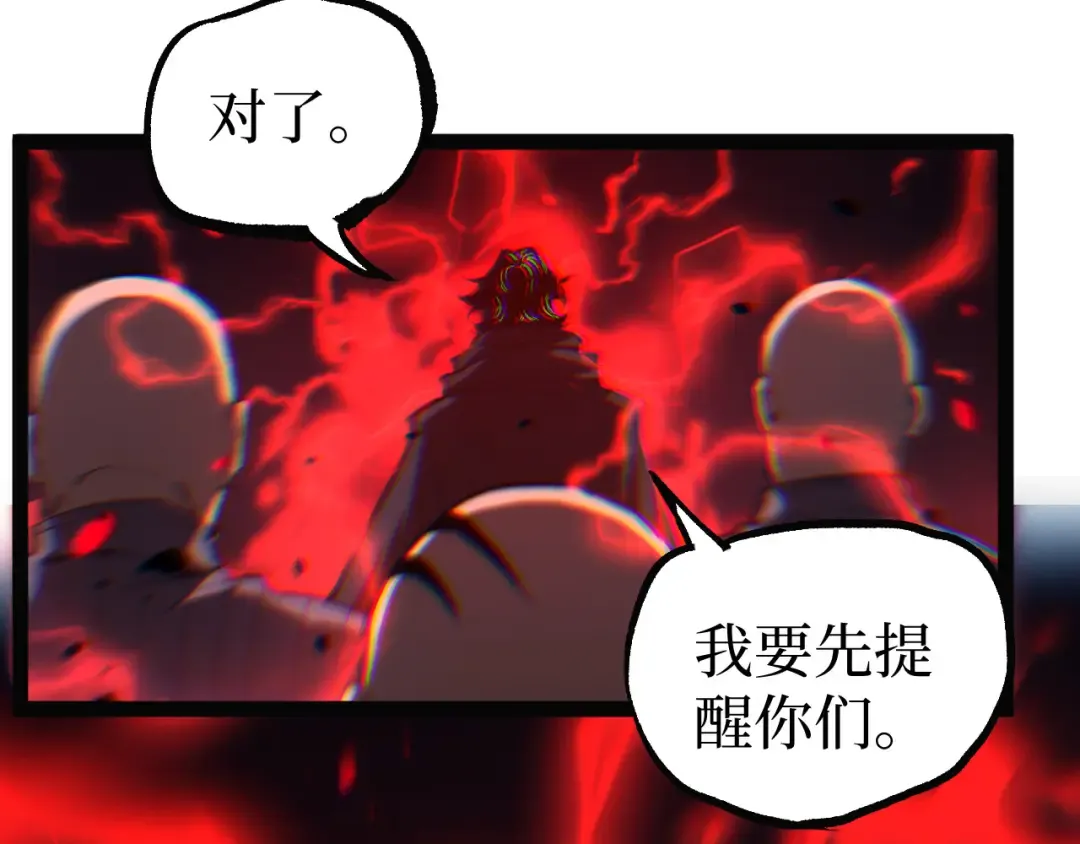 第124话 小悠呀大人！ 第97页