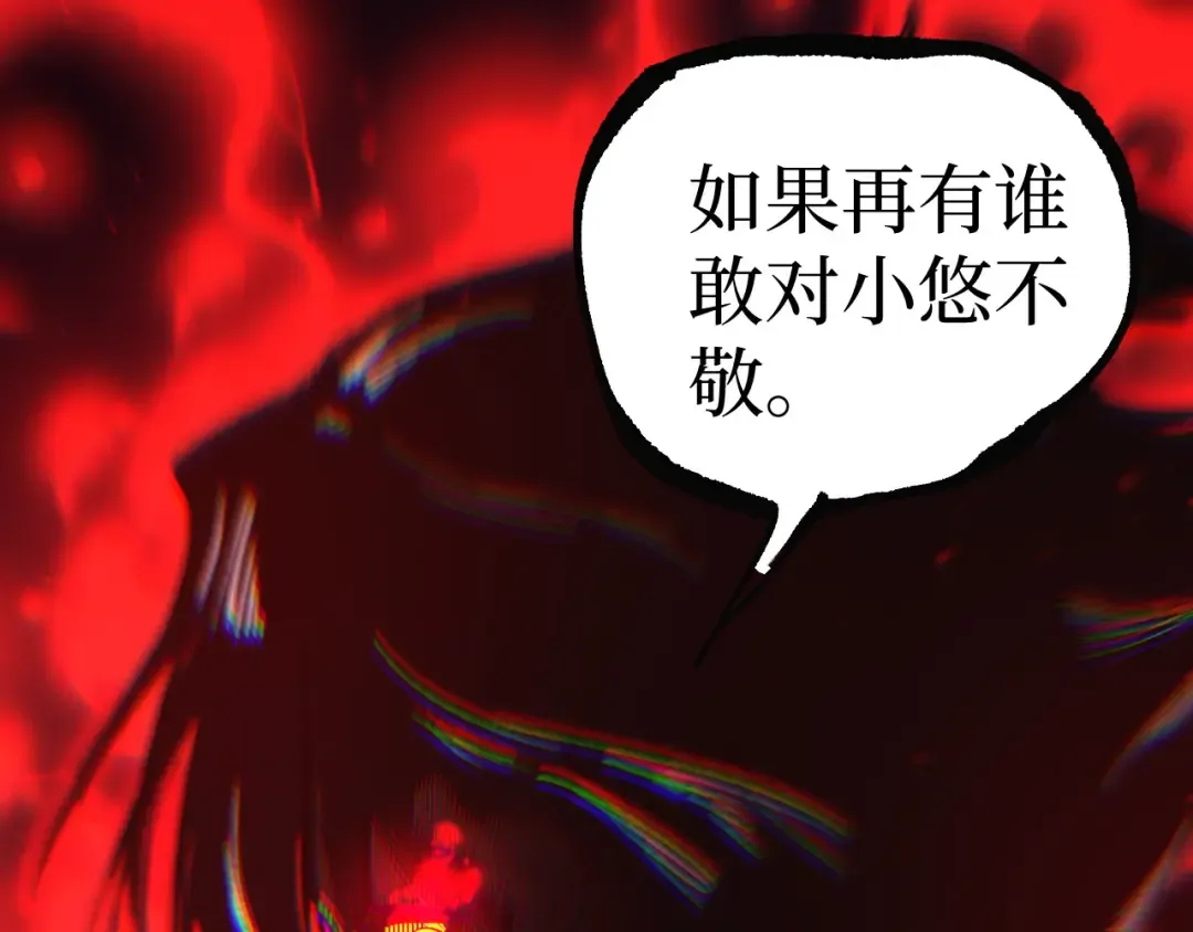 第124话 小悠呀大人！ 第98页