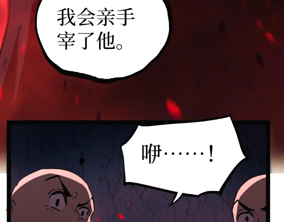 第124话 小悠呀大人！ 第100页
