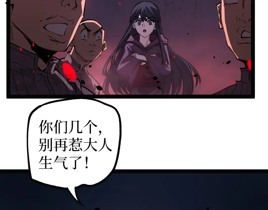 第124话 小悠呀大人！ 第101页