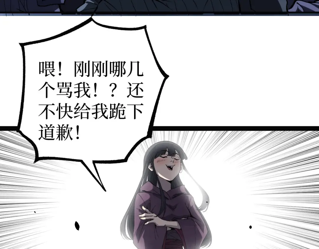 第124话 小悠呀大人！ 第103页