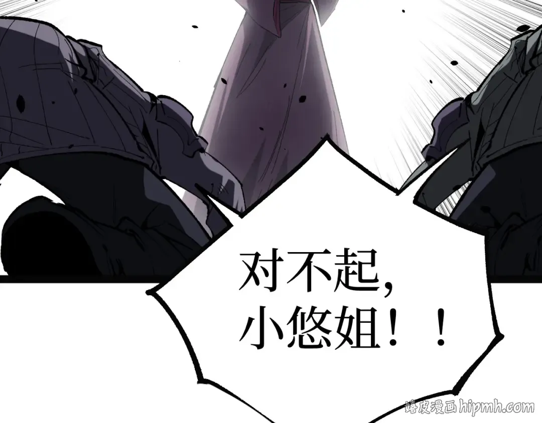 第124话 小悠呀大人！ 第104页