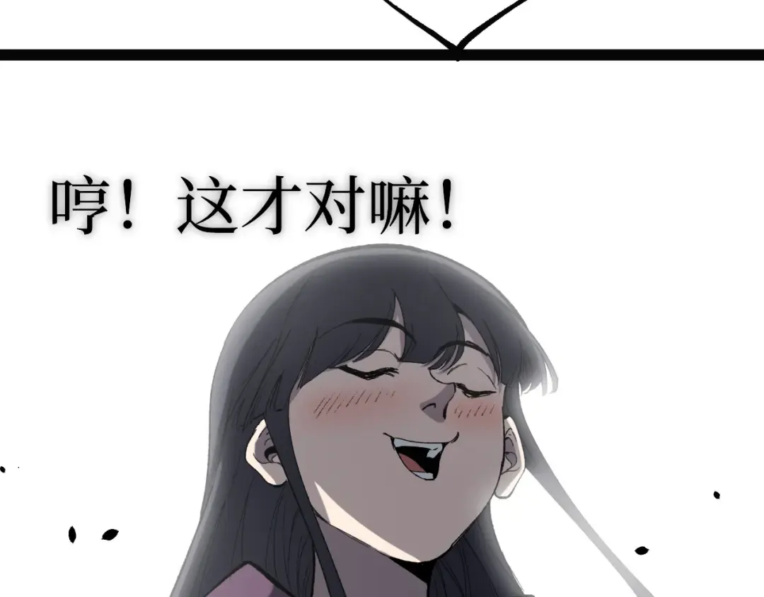 第124话 小悠呀大人！ 第105页