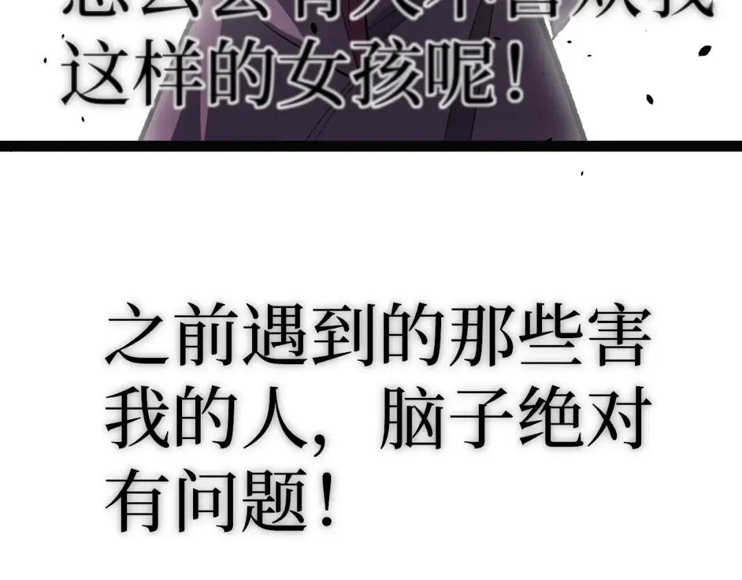 第124话 小悠呀大人！ 第107页