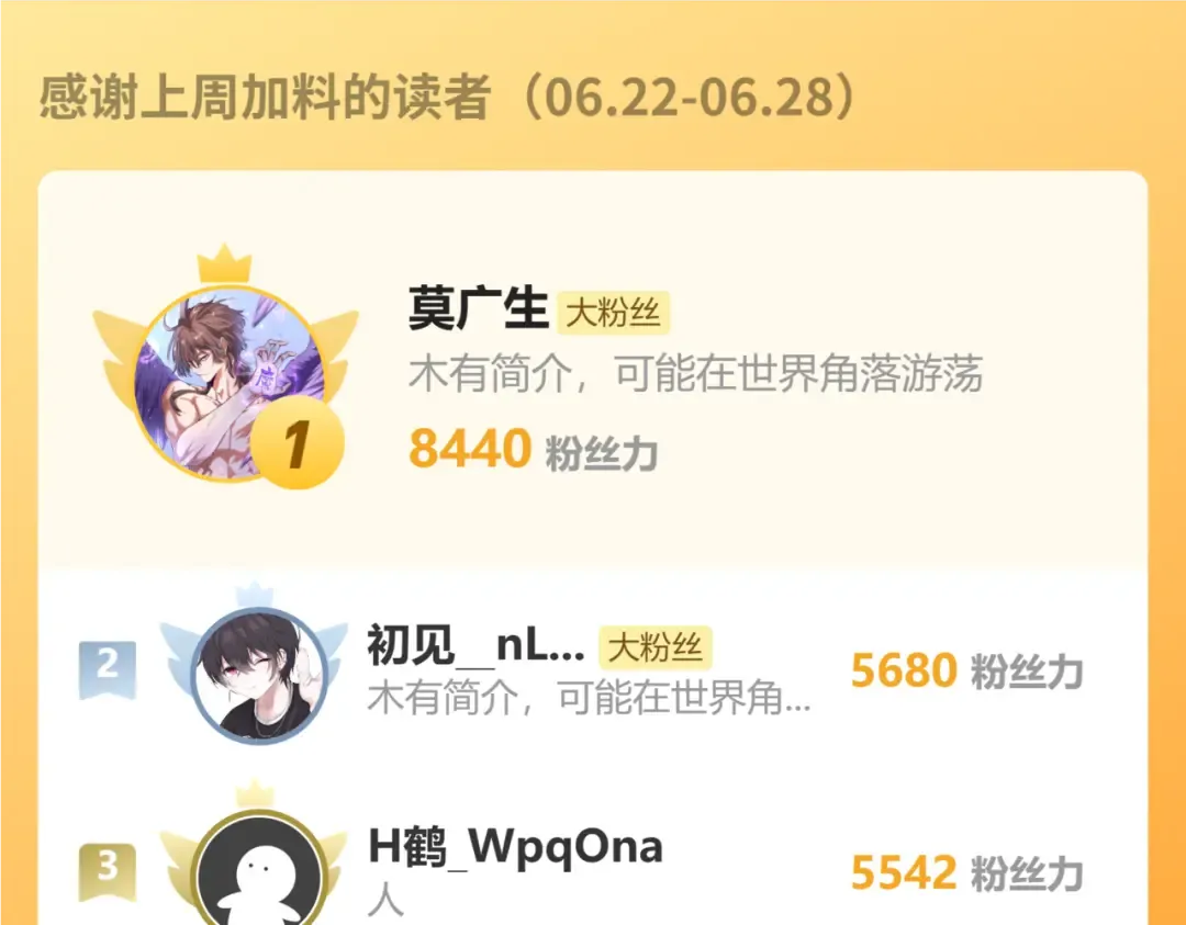第124话 小悠呀大人！ 第109页
