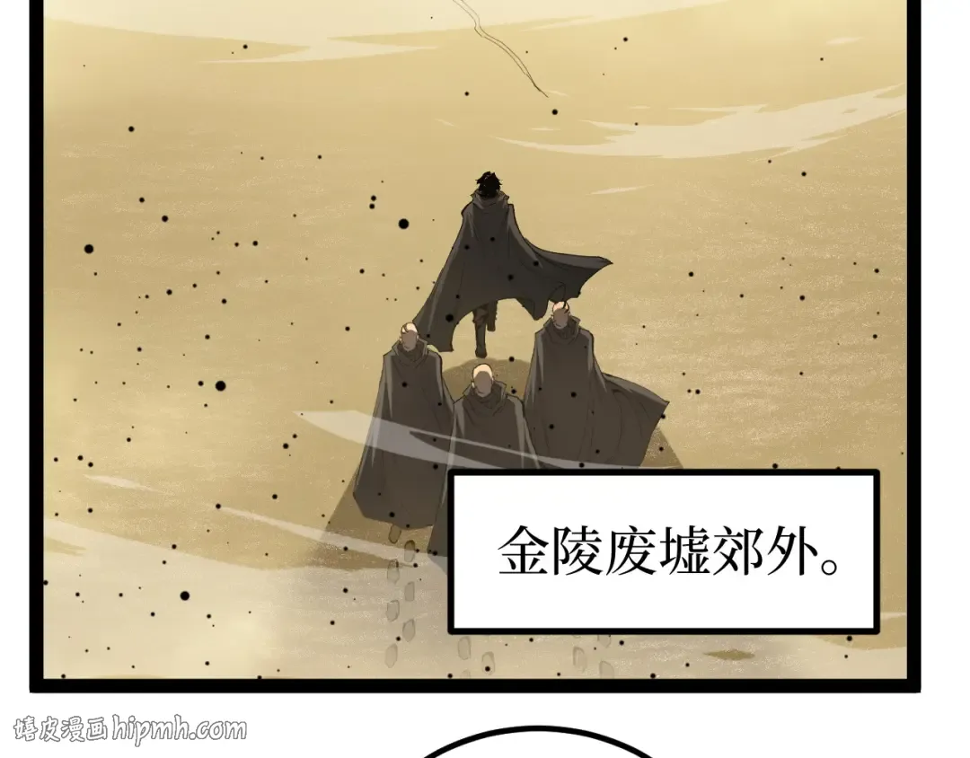 第126话 枉死城 第8页