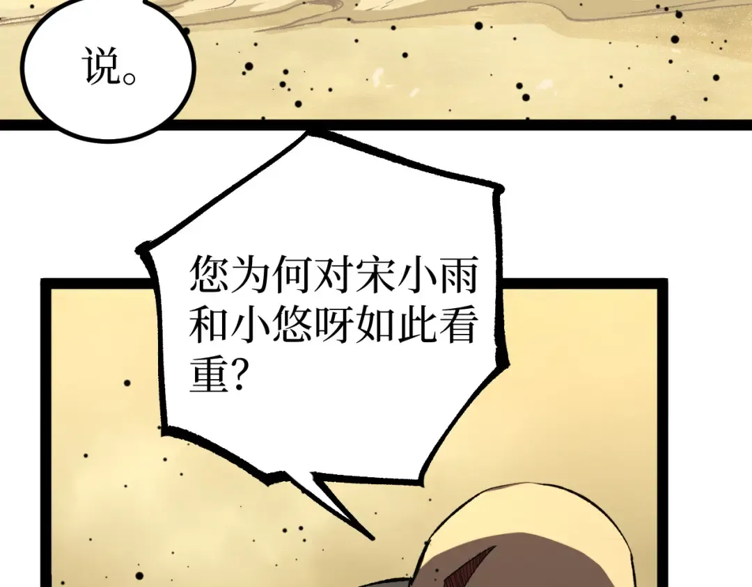 第126话 枉死城 第10页