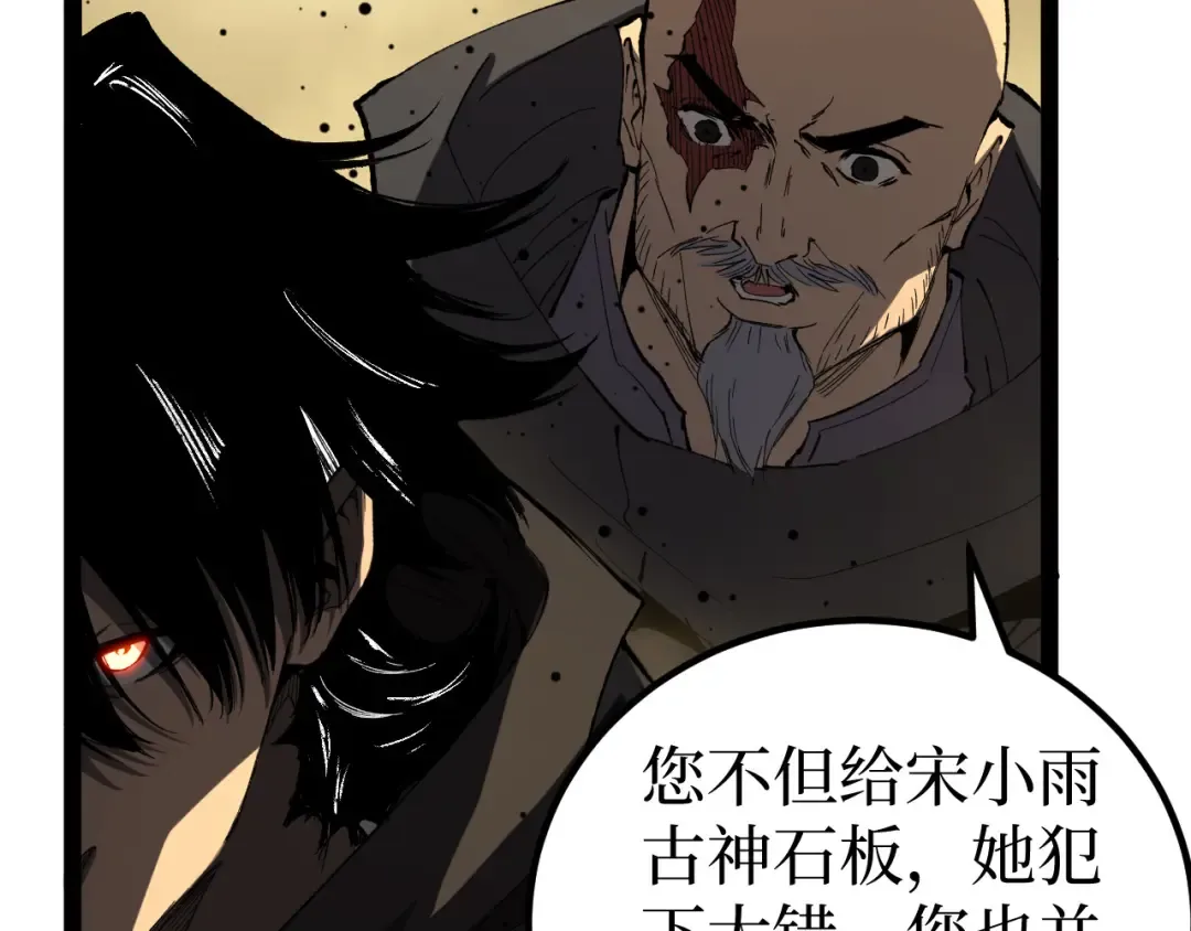 第126话 枉死城 第11页