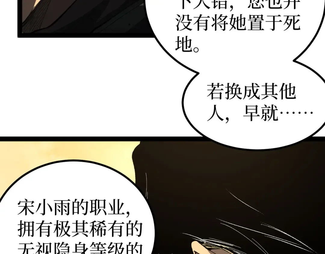 第126话 枉死城 第12页
