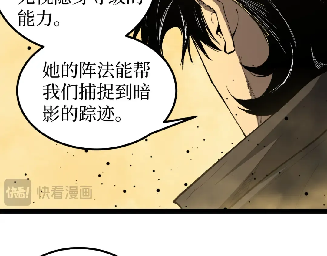第126话 枉死城 第13页