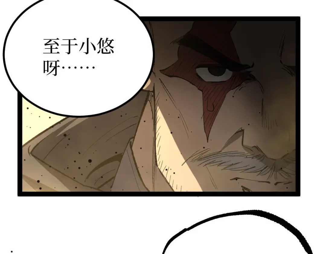第126话 枉死城 第14页