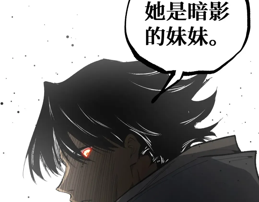 第126话 枉死城 第15页