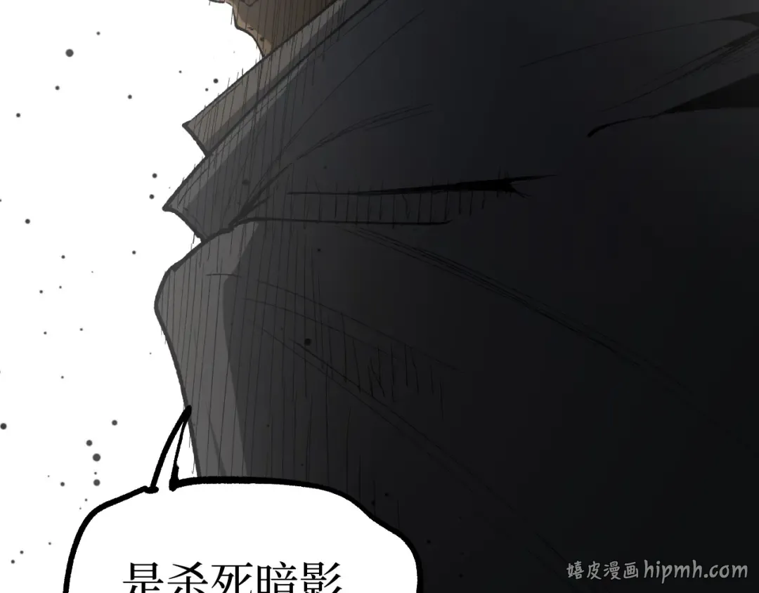 第126话 枉死城 第16页